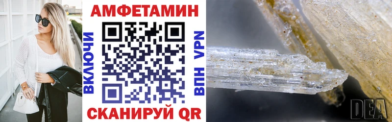 Амфетамин VHQ  блэк спрут зеркало  Похвистнево 