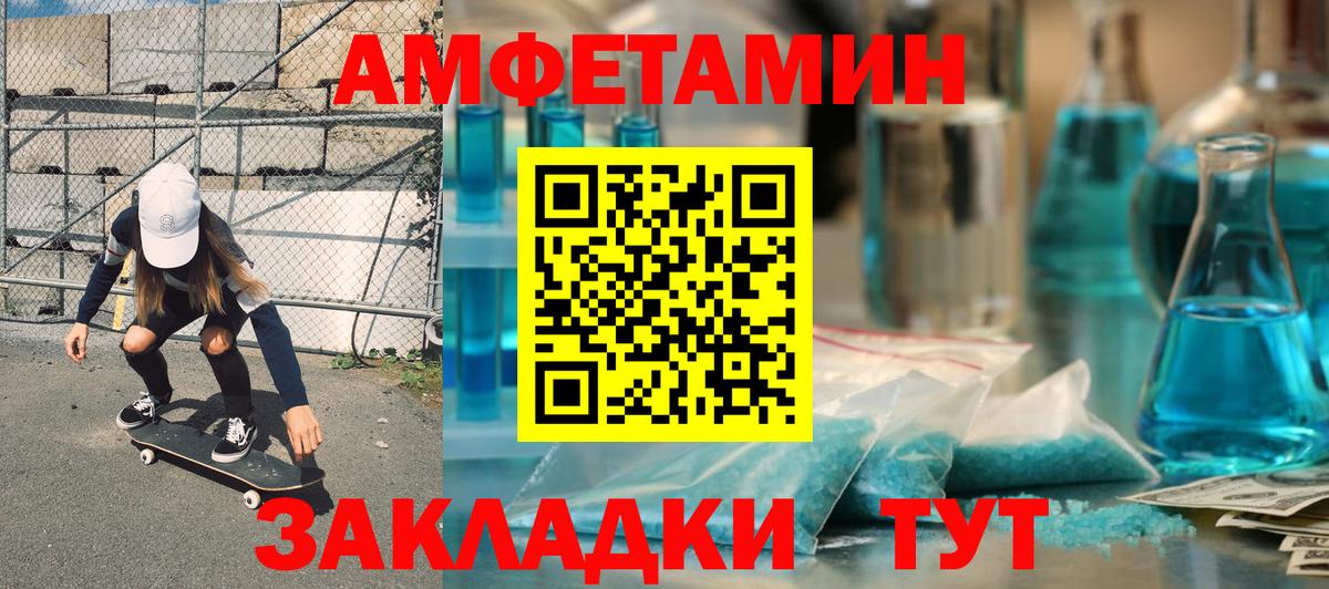 Амфетамин Premium Похвистнево