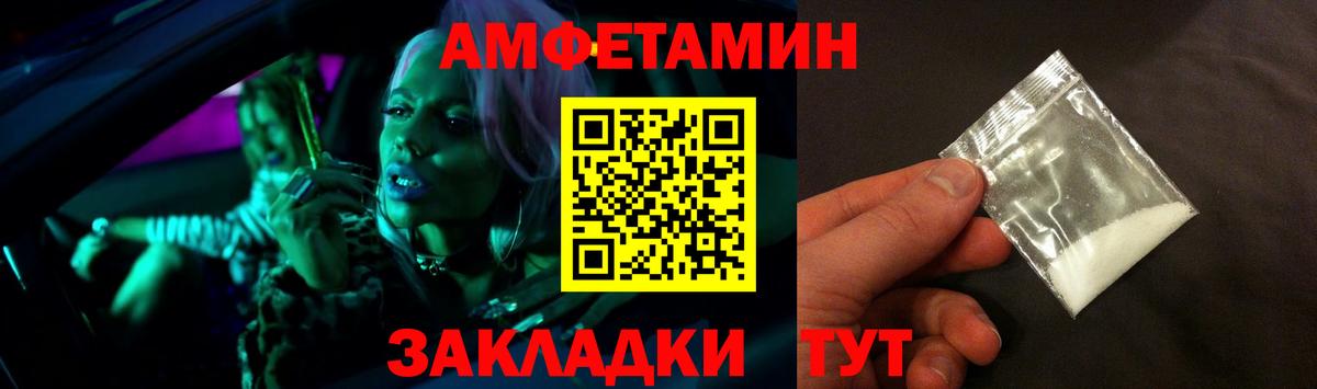 Амфетамин  АМФЕТАМИН Premium  АМФ  Похвистнево  Вход с VPN 
