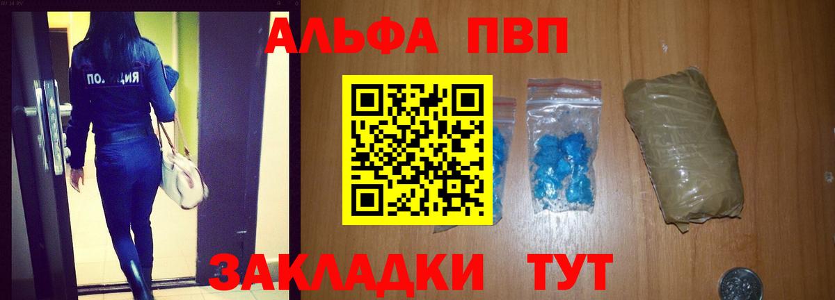 APVP крисы CK Похвистнево