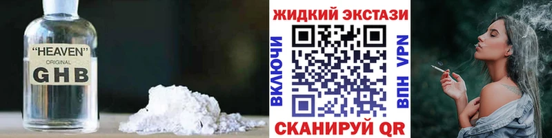 БУТИРАТ GHB Похвистнево
