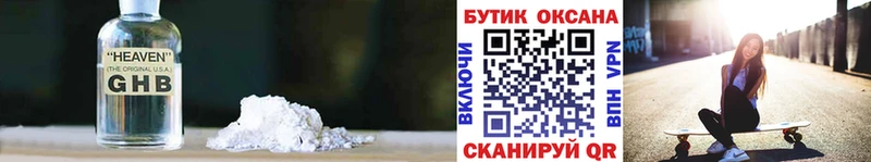 БУТИРАТ бутандиол  OMG маркетплейс  Похвистнево  закладка 
