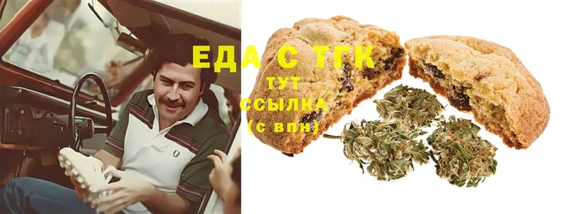 Печенье с ТГК конопля Похвистнево