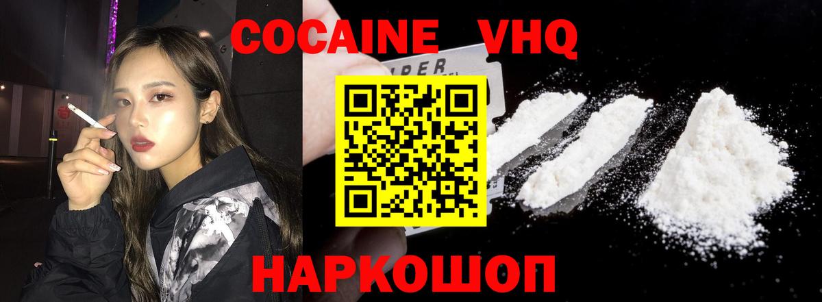 COCAIN Перу Похвистнево