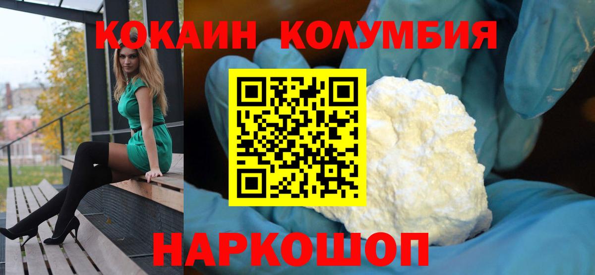 COCAIN Боливия  купить закладку  Кокаин  Вход с VPN  Похвистнево  Кокаин FishScale 