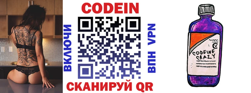 Кодеиновый сироп Lean напиток Lean (лин)  Похвистнево 