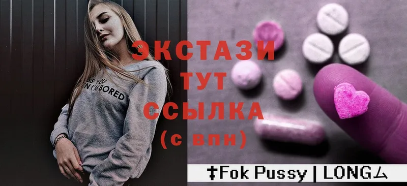 Экстази VHQ  купить наркотик  Похвистнево 