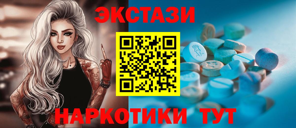 Экстази ешки  Экстази  Похвистнево  Экстази 250 мг  Вход с VPN 