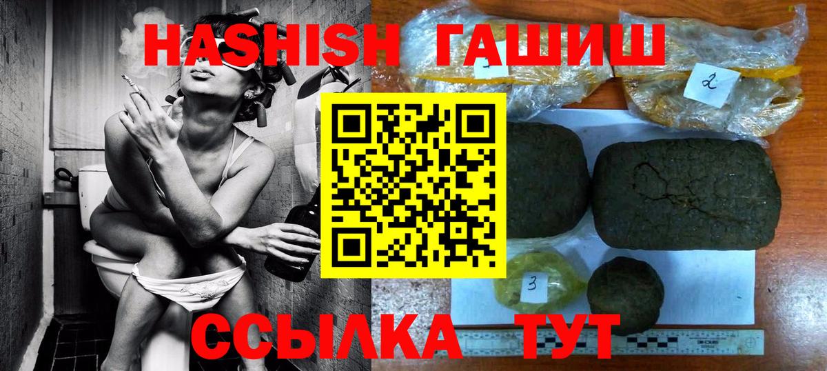 Гашиш Изолятор Похвистнево