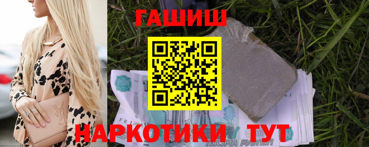 ГАШИШ 40% ТГК  ГАШ VHQ  Похвистнево  ГАШИШ  Вход с VPN 