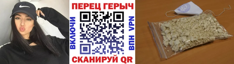 Героин VHQ Похвистнево