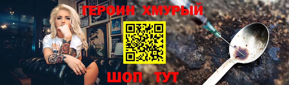 ГЕРОИН VHQ  Вход с VPN  Похвистнево 