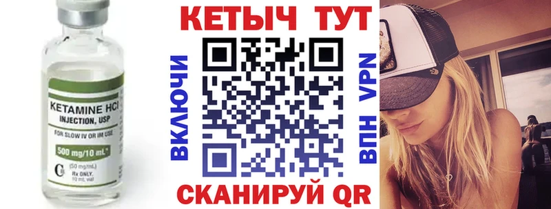 КЕТАМИН VHQ Похвистнево