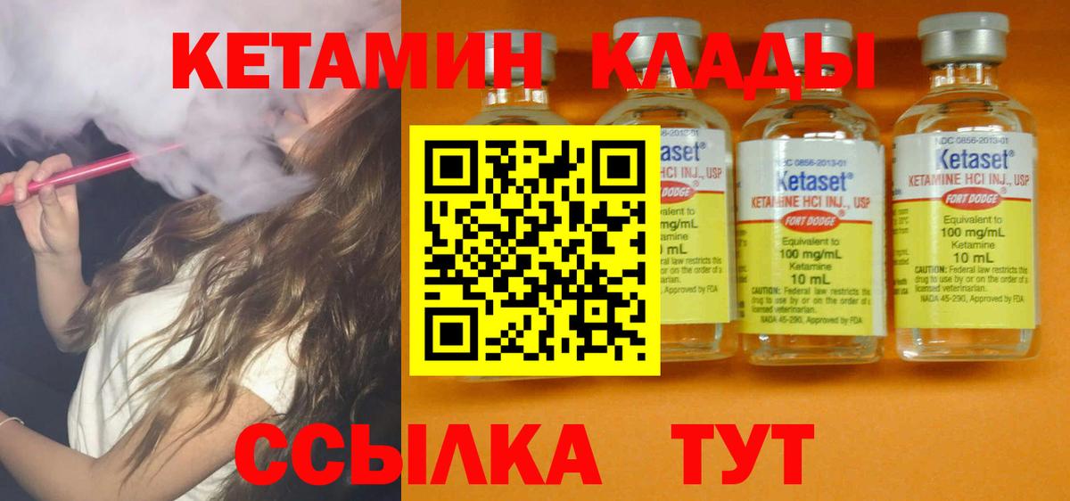 Похвистнево  Кетамин VHQ  hydra рабочий сайт  Вход с VPN 