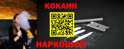 кокаин Пенза