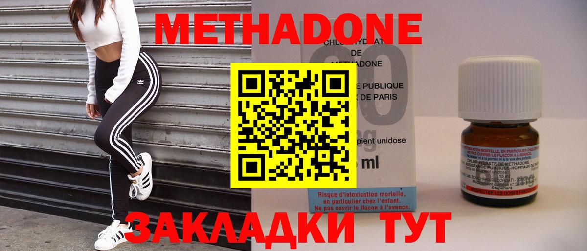 МЕТАДОН кристалл Похвистнево