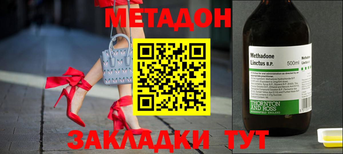 Похвистнево  Метадон кристалл  Вход с VPN  МЕТАДОН белоснежный 