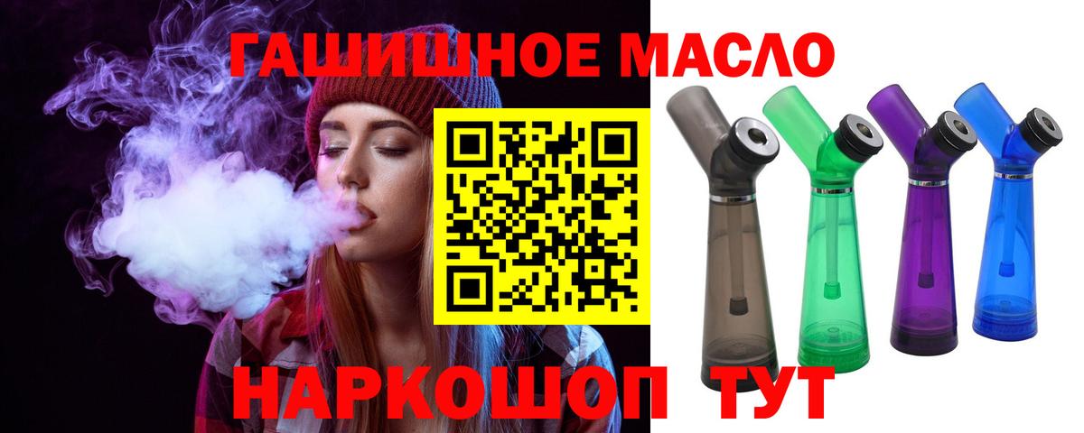 ТГК Wax  Вход с VPN  Похвистнево  ТГК вейп 