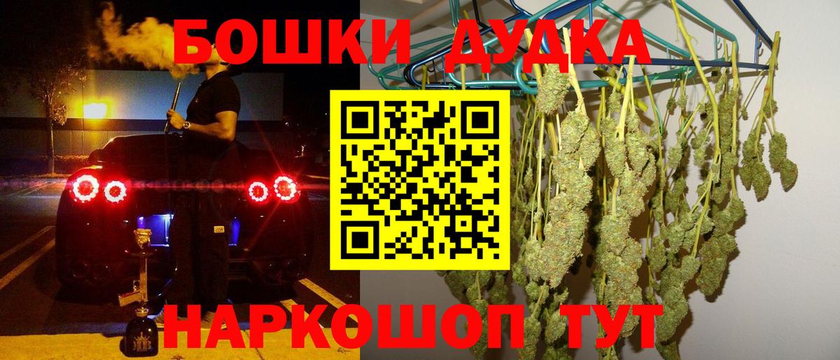 Бошки марихуана AK-47 Похвистнево